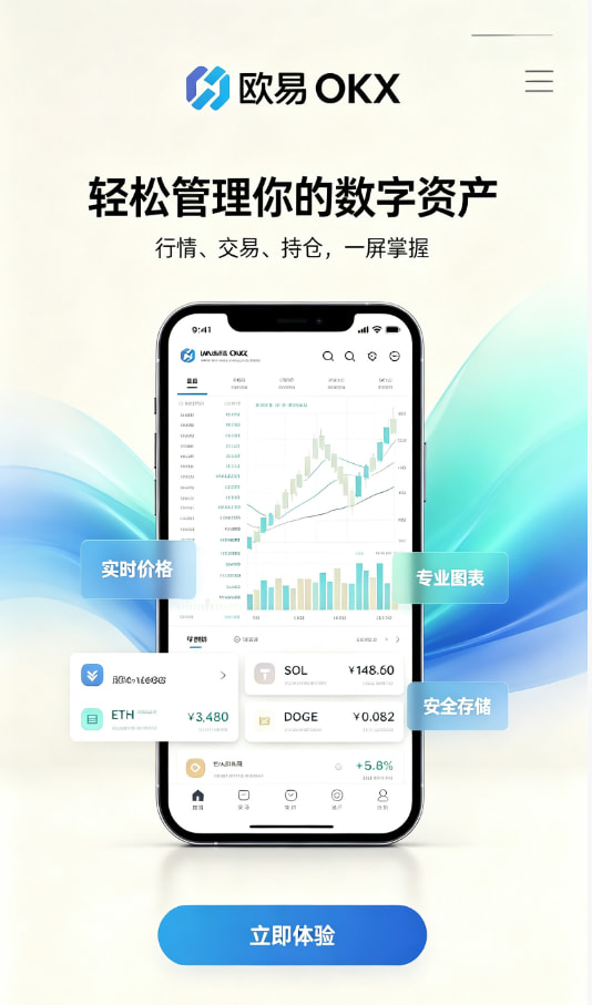 欧交易所app官方交易指南配图